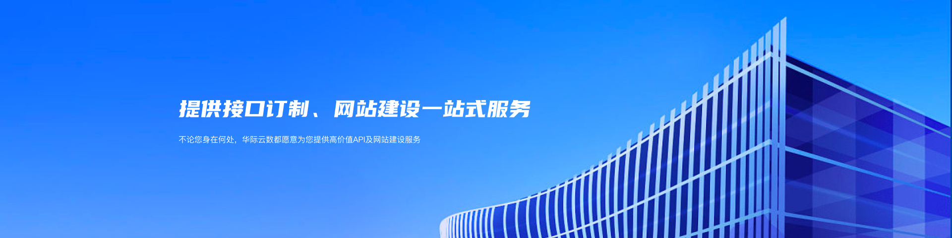 关于我们 banner图